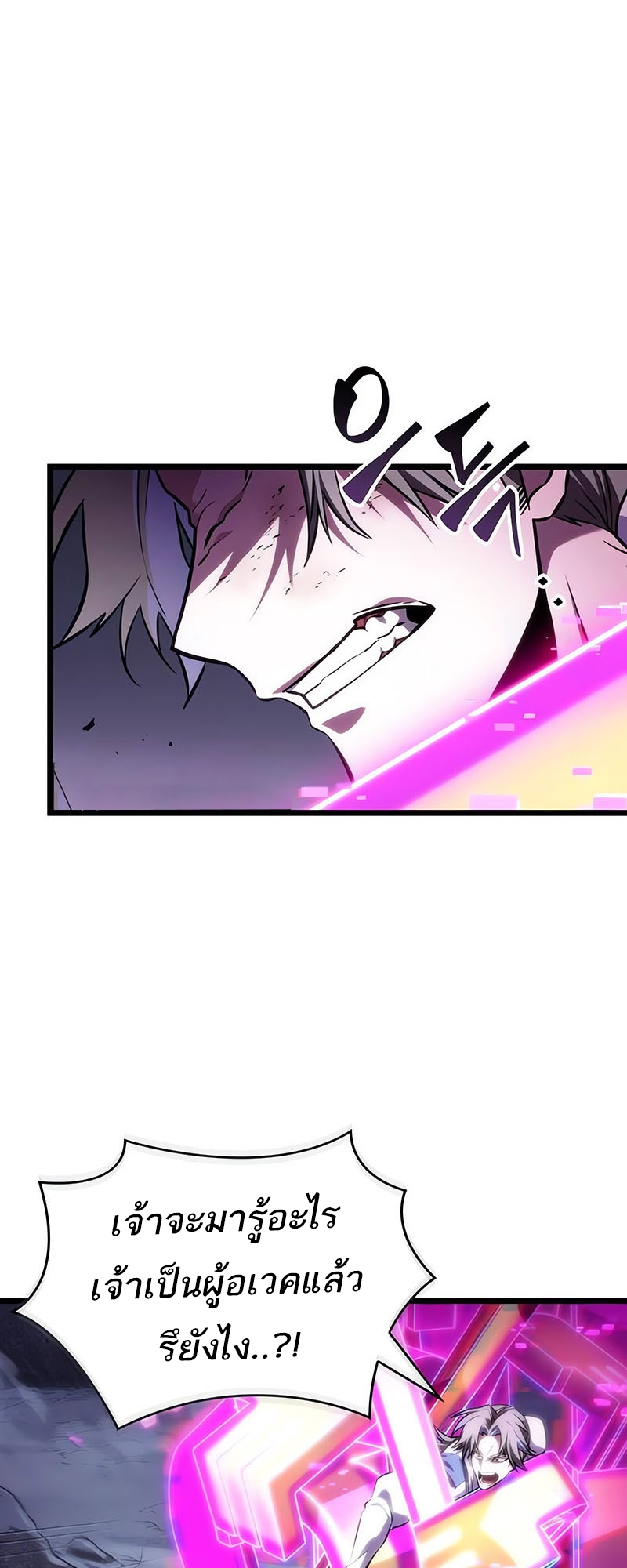 อ่านมังงะ The World After The End ตอนที่ 115/4.jpg