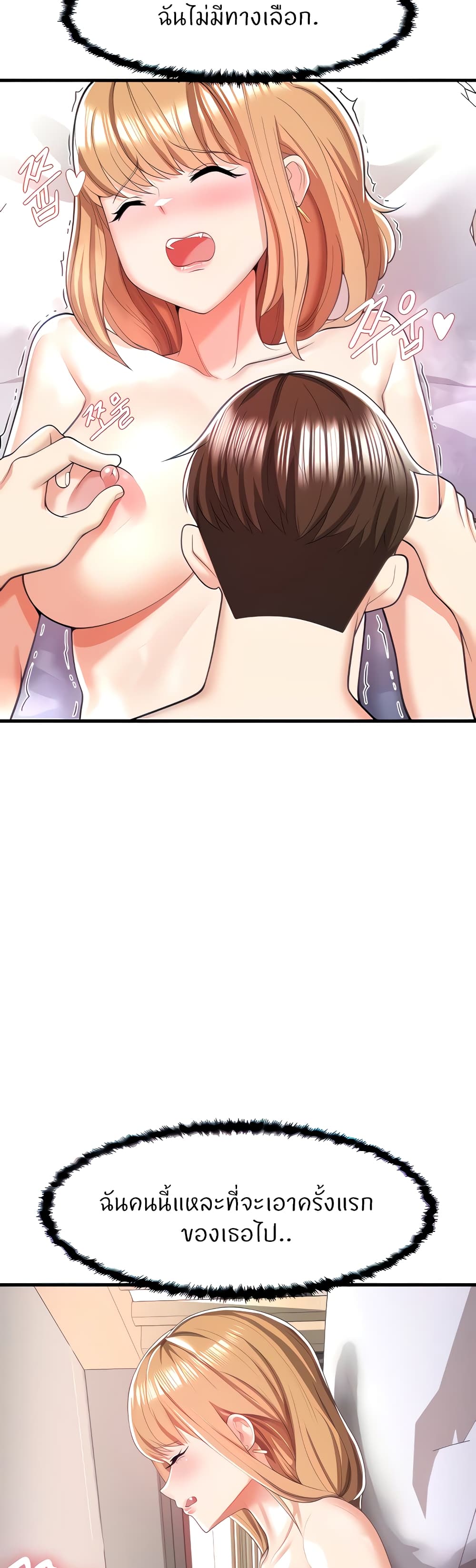 อ่านมังงะ Sextertainment ตอนที่ 6/49.jpg