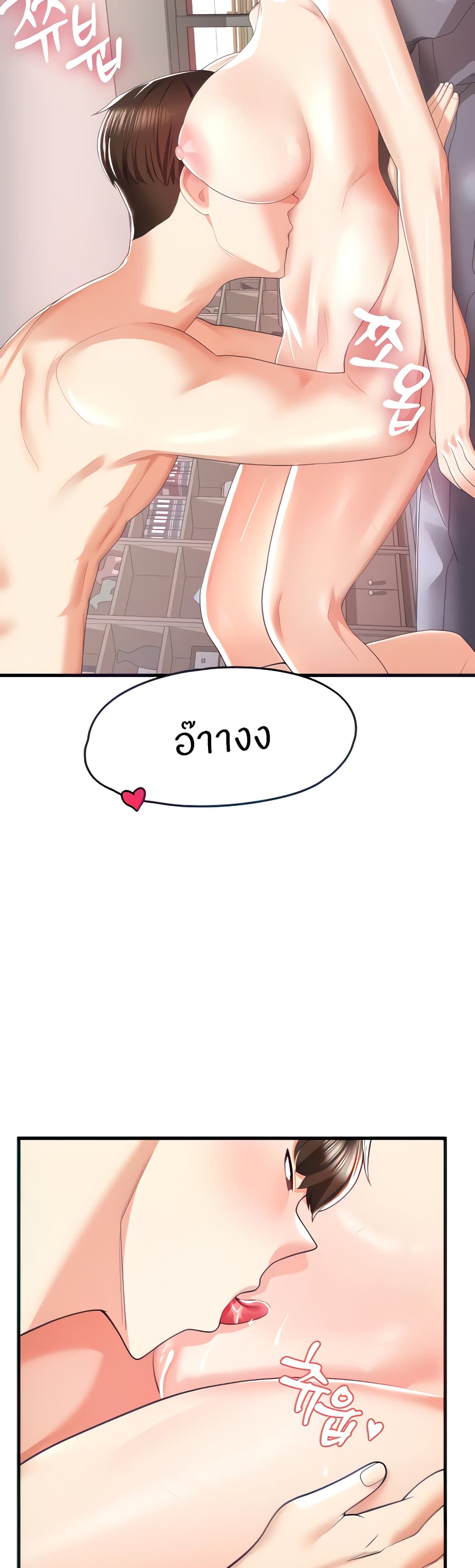 อ่านมังงะ Sextertainment ตอนที่ 6/50.jpg