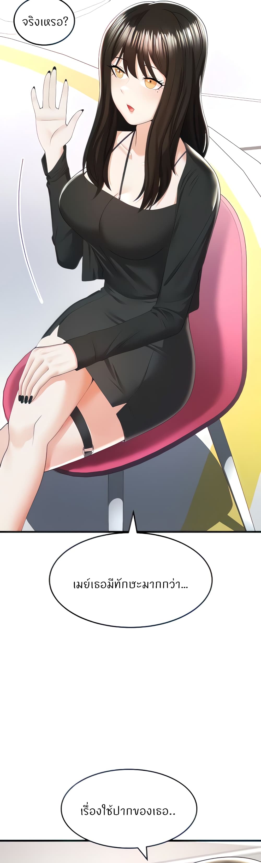 อ่านมังงะ Sextertainment ตอนที่ 6/5.jpg