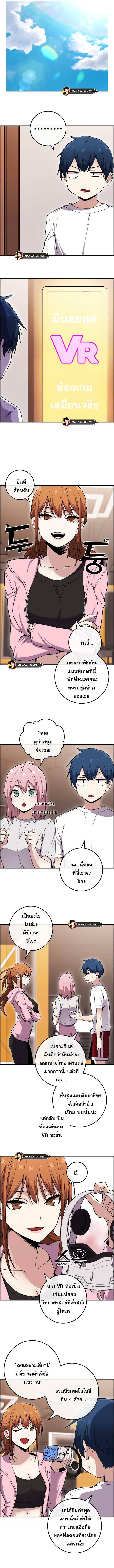 อ่านมังงะ Webtoon Character Na Kang Lim ตอนที่ 87/5.jpg