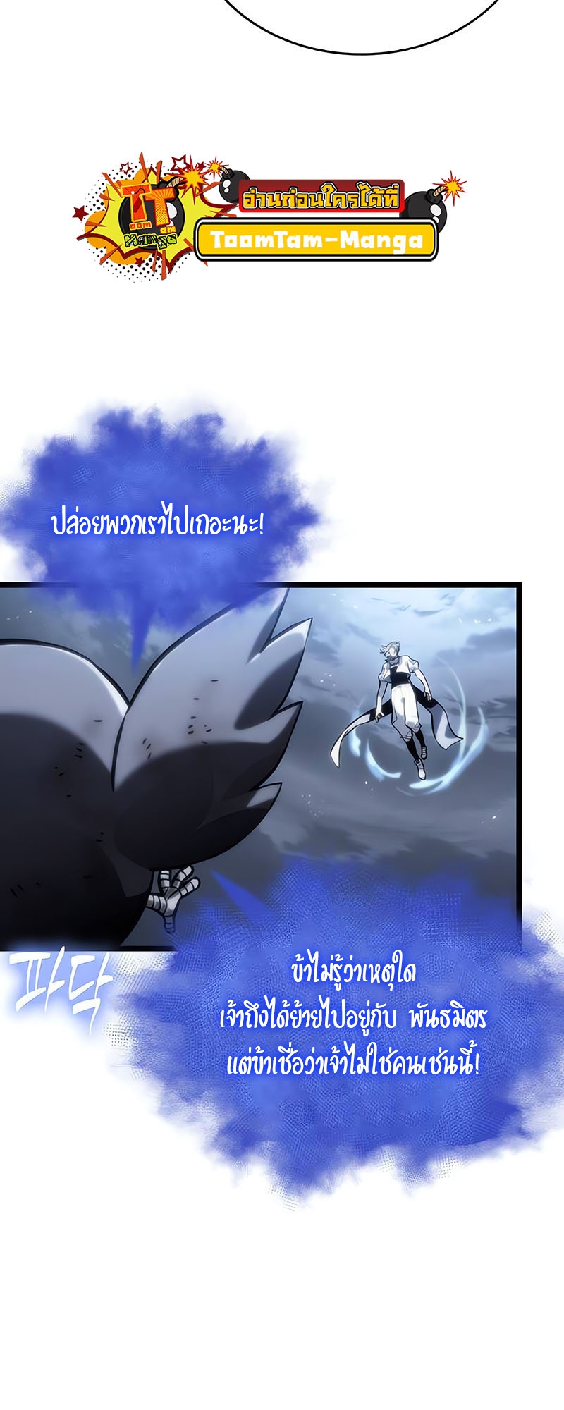 อ่านมังงะ The World After The End ตอนที่ 115/54.jpg