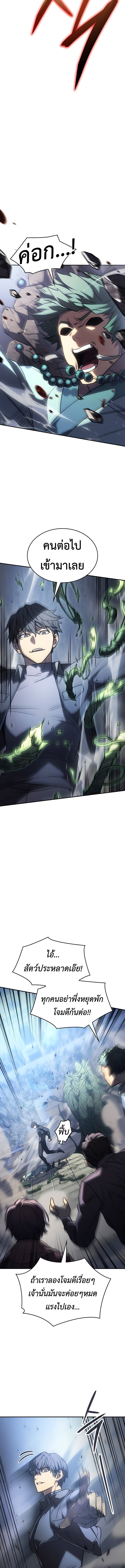 อ่านมังงะ Regressing with the King’s Power ตอนที่ 25/5.jpg