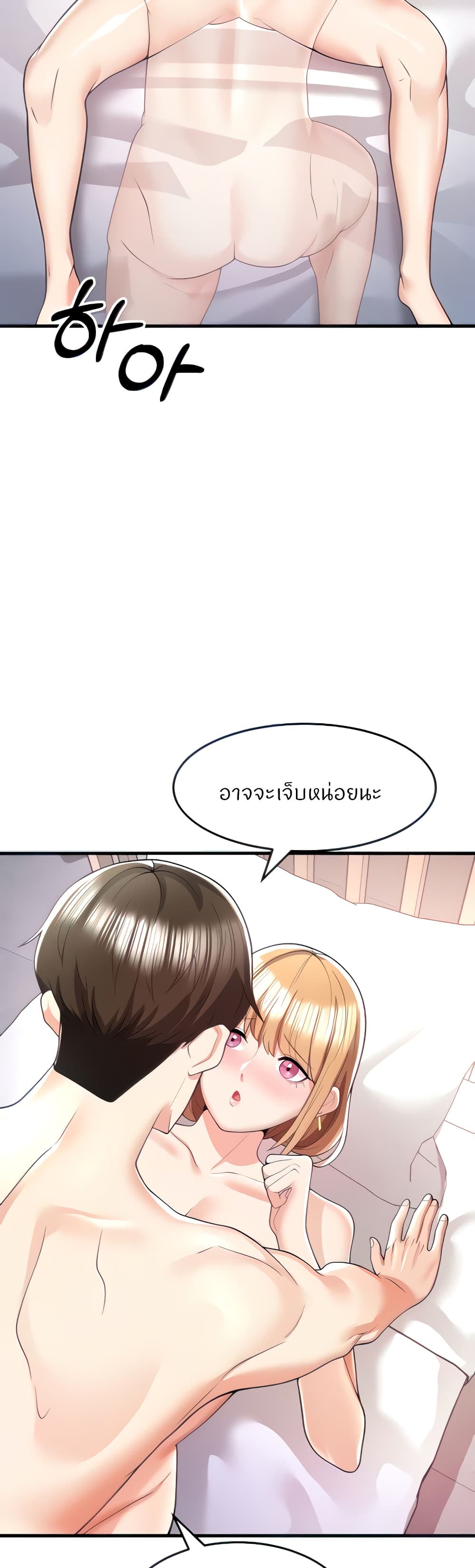 อ่านมังงะ Sextertainment ตอนที่ 6/54.jpg