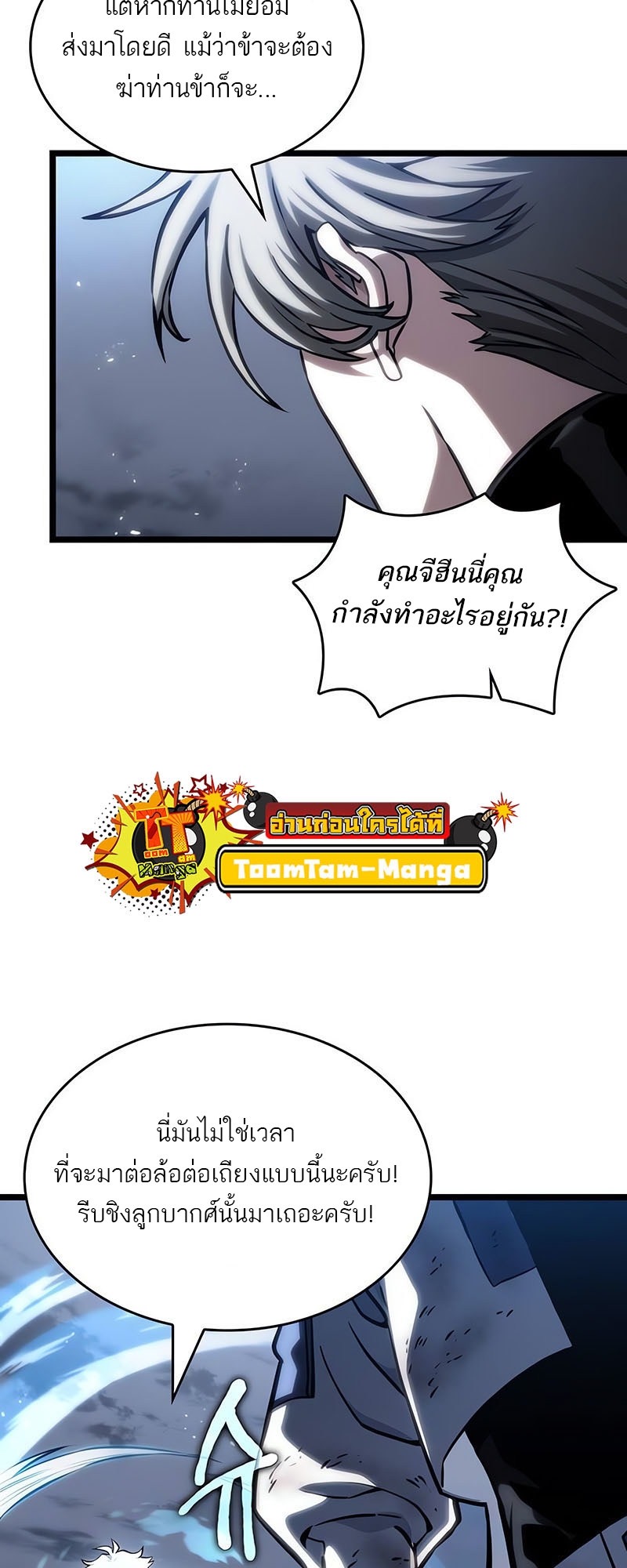 อ่านมังงะ The World After The End ตอนที่ 115/57.jpg