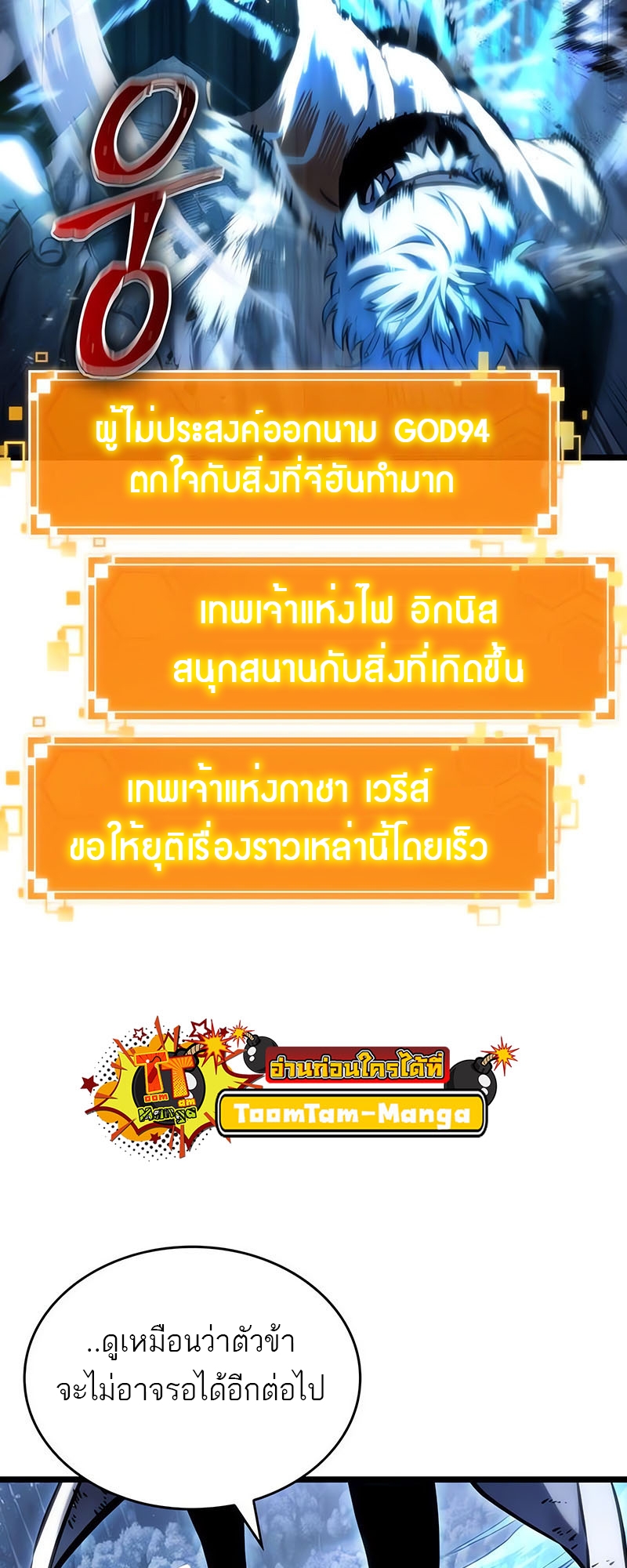อ่านมังงะ The World After The End ตอนที่ 115/62.jpg
