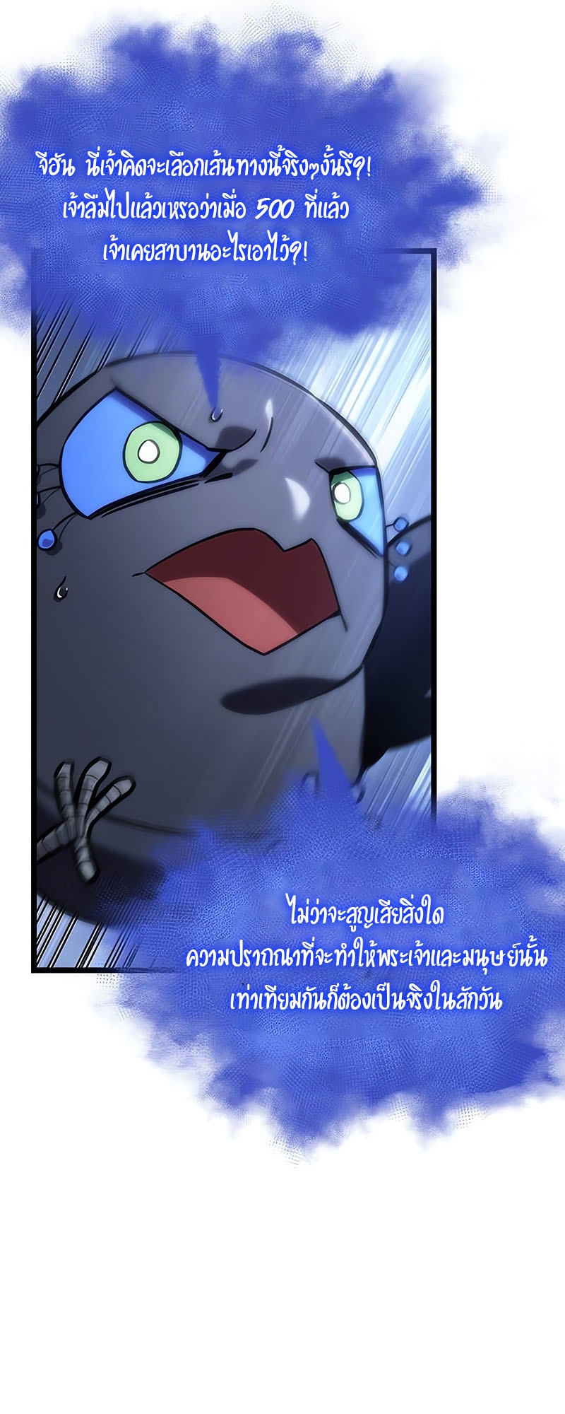 อ่านมังงะ The World After The End ตอนที่ 115/66.jpg