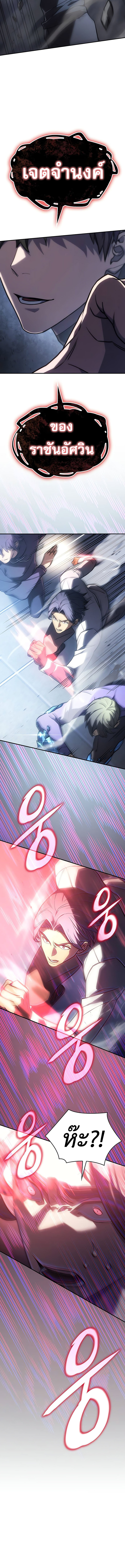 อ่านมังงะ Regressing with the King’s Power ตอนที่ 25/6.jpg