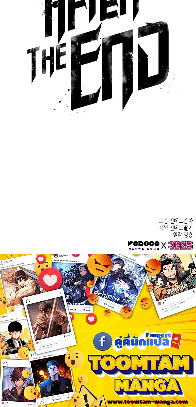 อ่านมังงะ The World After The End ตอนที่ 115/75.jpg
