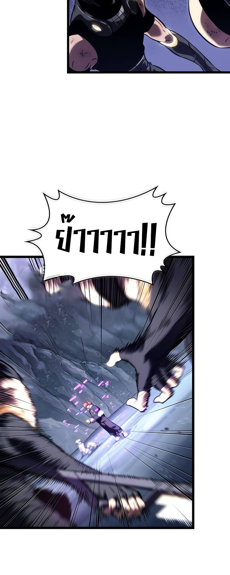 อ่านมังงะ The World After The End ตอนที่ 115/8.jpg