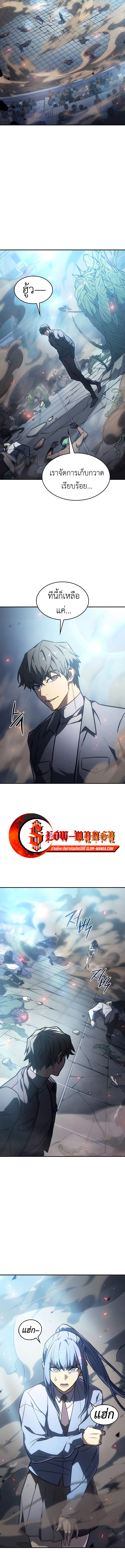 อ่านมังงะ Regressing with the King’s Power ตอนที่ 25/9.jpg