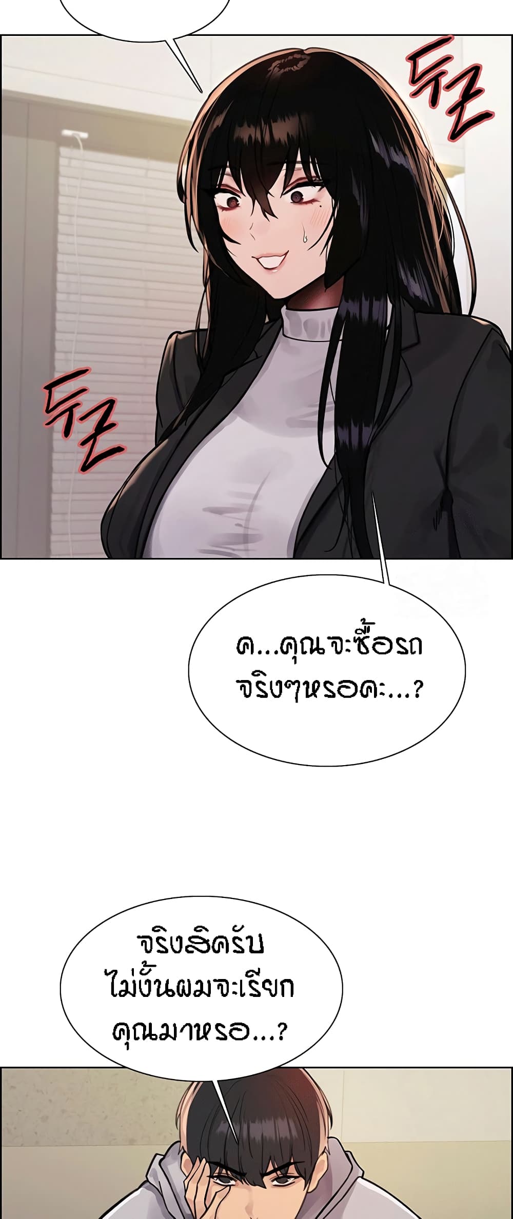 อ่านมังงะ Sex-stop Watch ตอนที่ 80/16.jpg