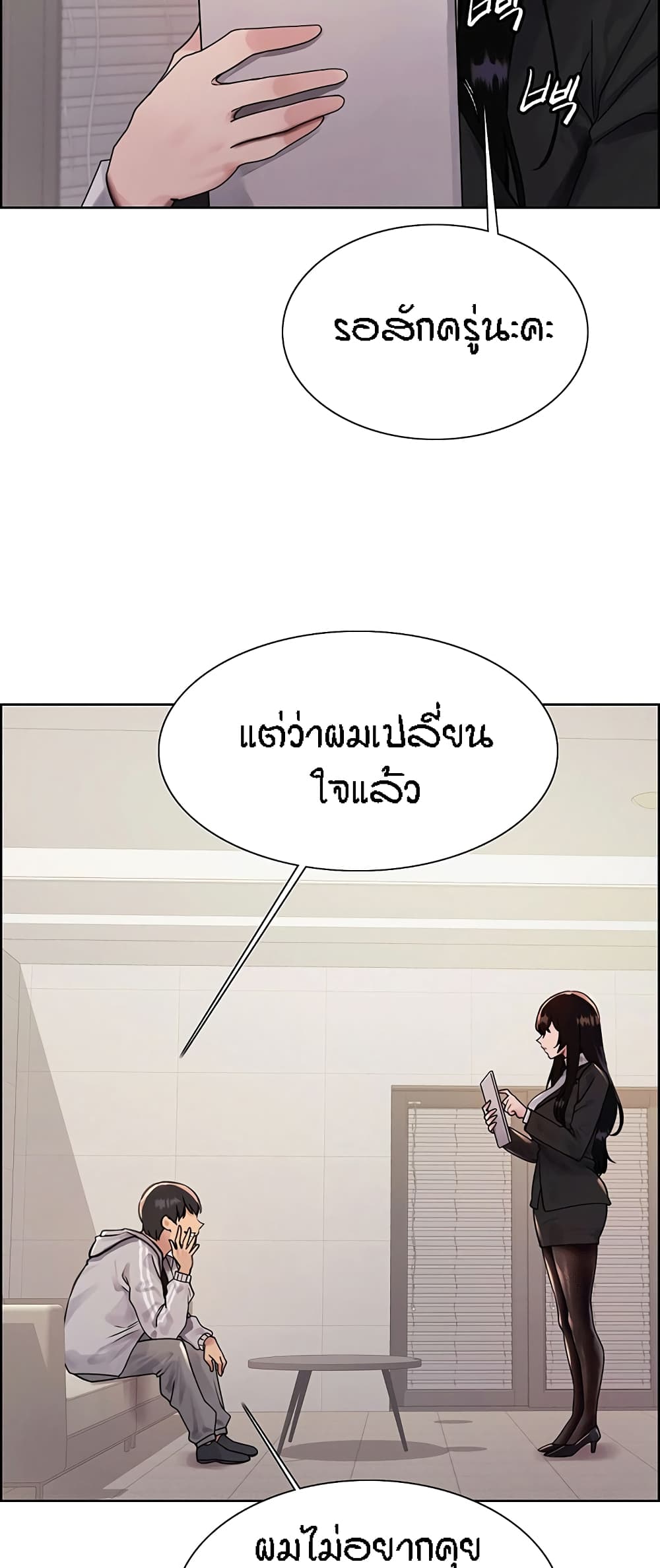 อ่านมังงะ Sex-stop Watch ตอนที่ 80/18.jpg