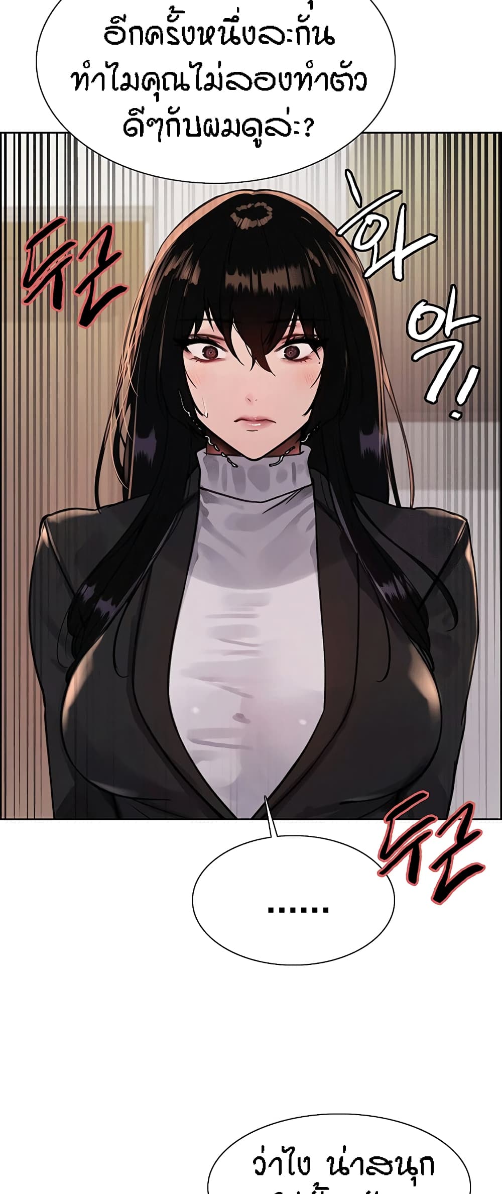 อ่านมังงะ Sex-stop Watch ตอนที่ 80/21.jpg