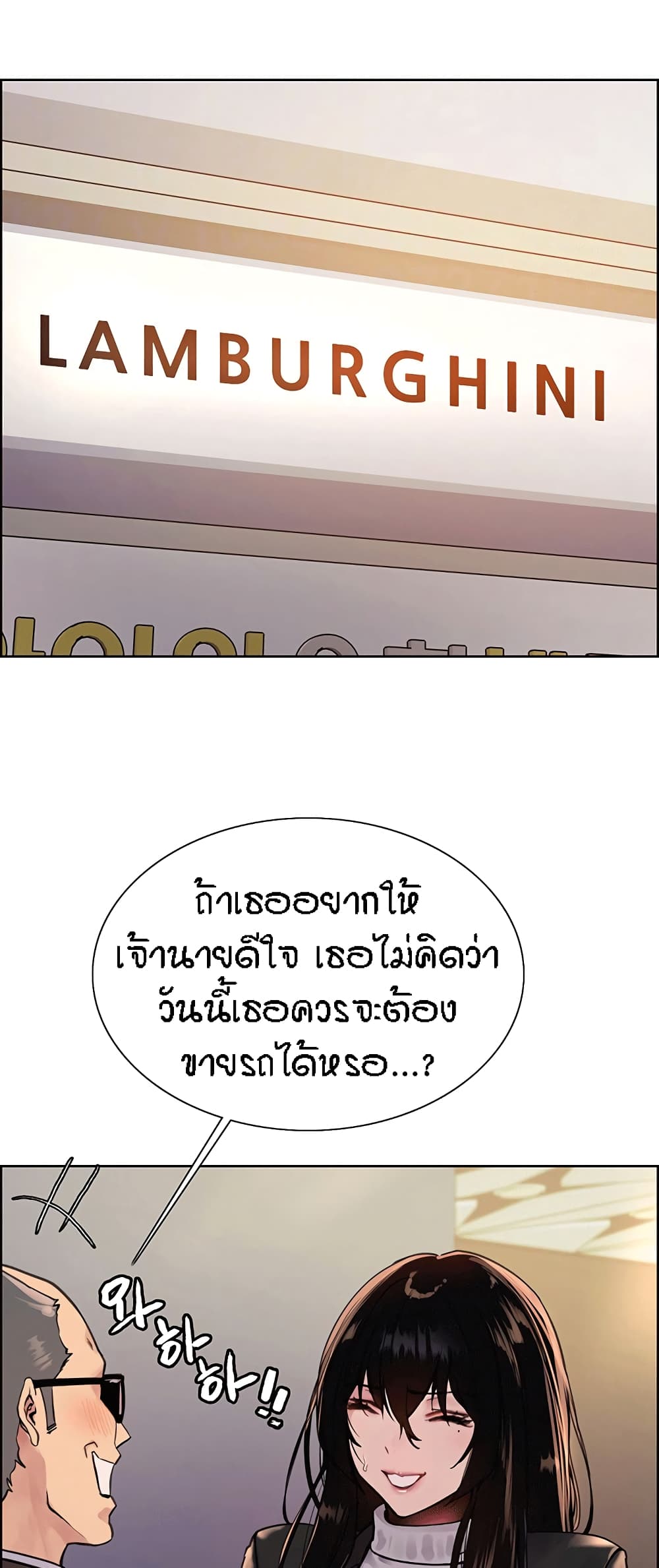 อ่านมังงะ Sex-stop Watch ตอนที่ 80/2.jpg