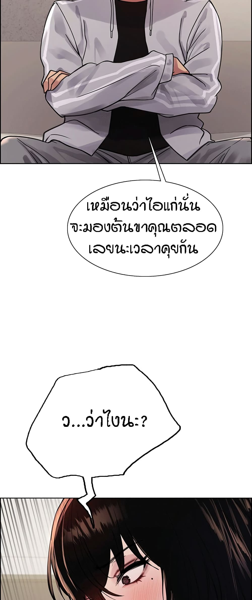 อ่านมังงะ Sex-stop Watch ตอนที่ 80/26.jpg