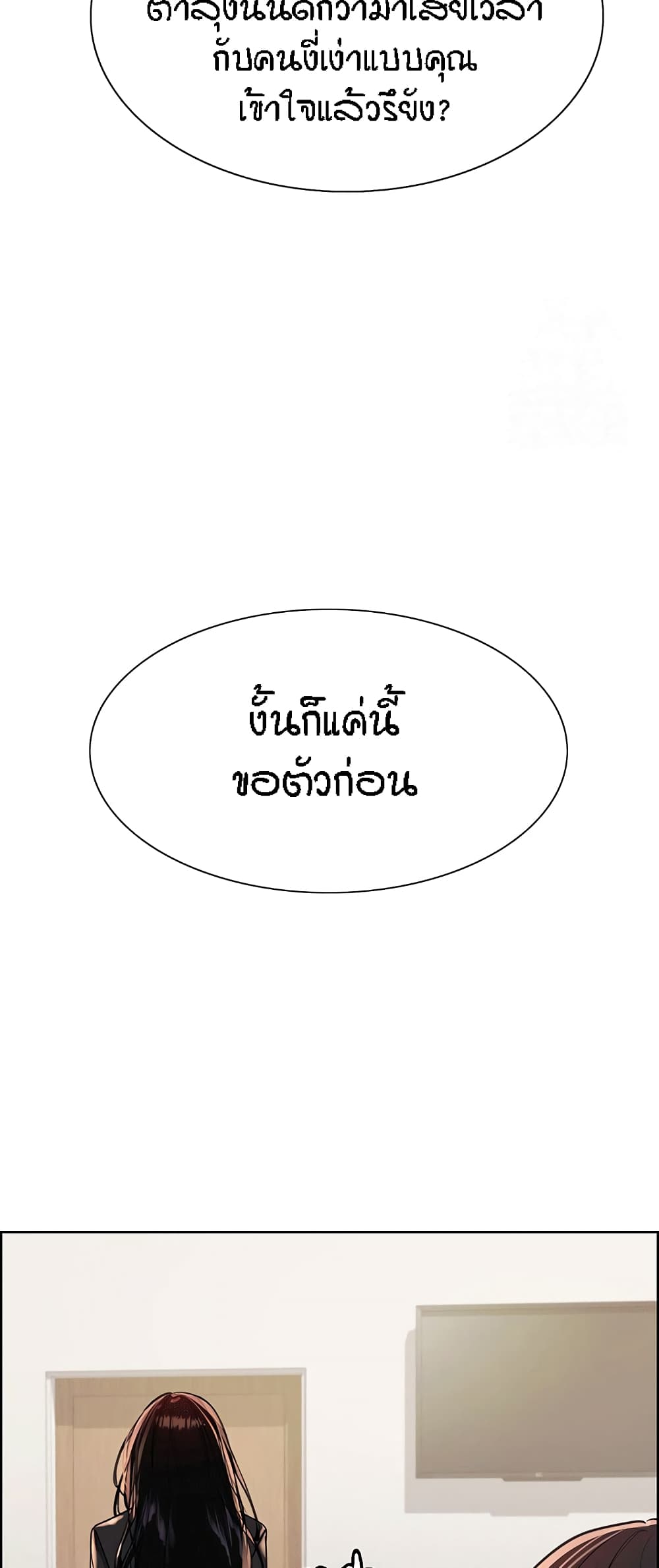อ่านมังงะ Sex-stop Watch ตอนที่ 80/32.jpg