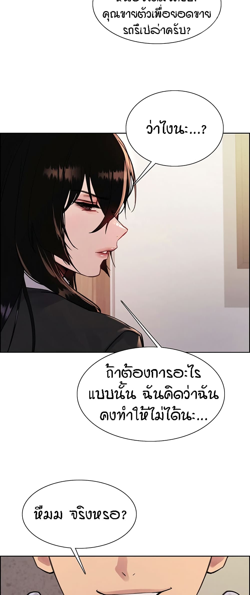 อ่านมังงะ Sex-stop Watch ตอนที่ 80/34.jpg