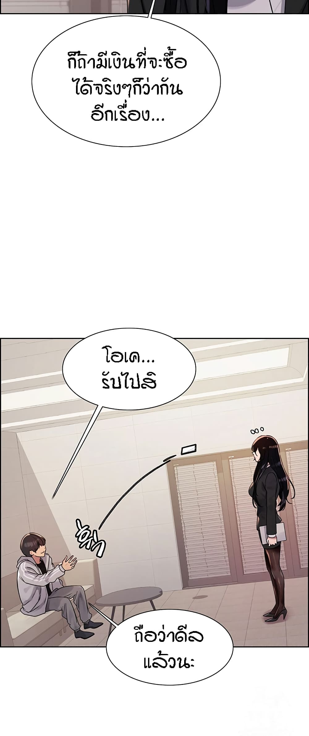 อ่านมังงะ Sex-stop Watch ตอนที่ 80/36.jpg