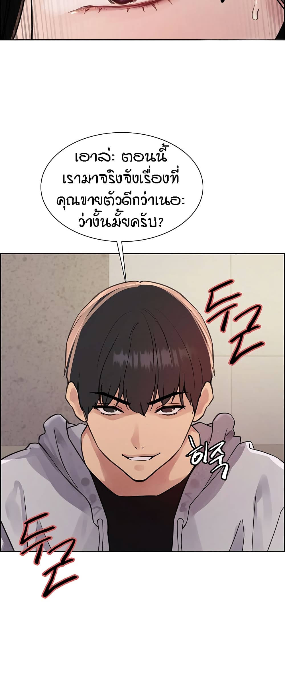 อ่านมังงะ Sex-stop Watch ตอนที่ 80/41.jpg