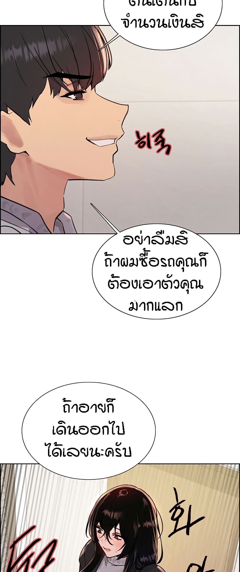 อ่านมังงะ Sex-stop Watch ตอนที่ 80/43.jpg