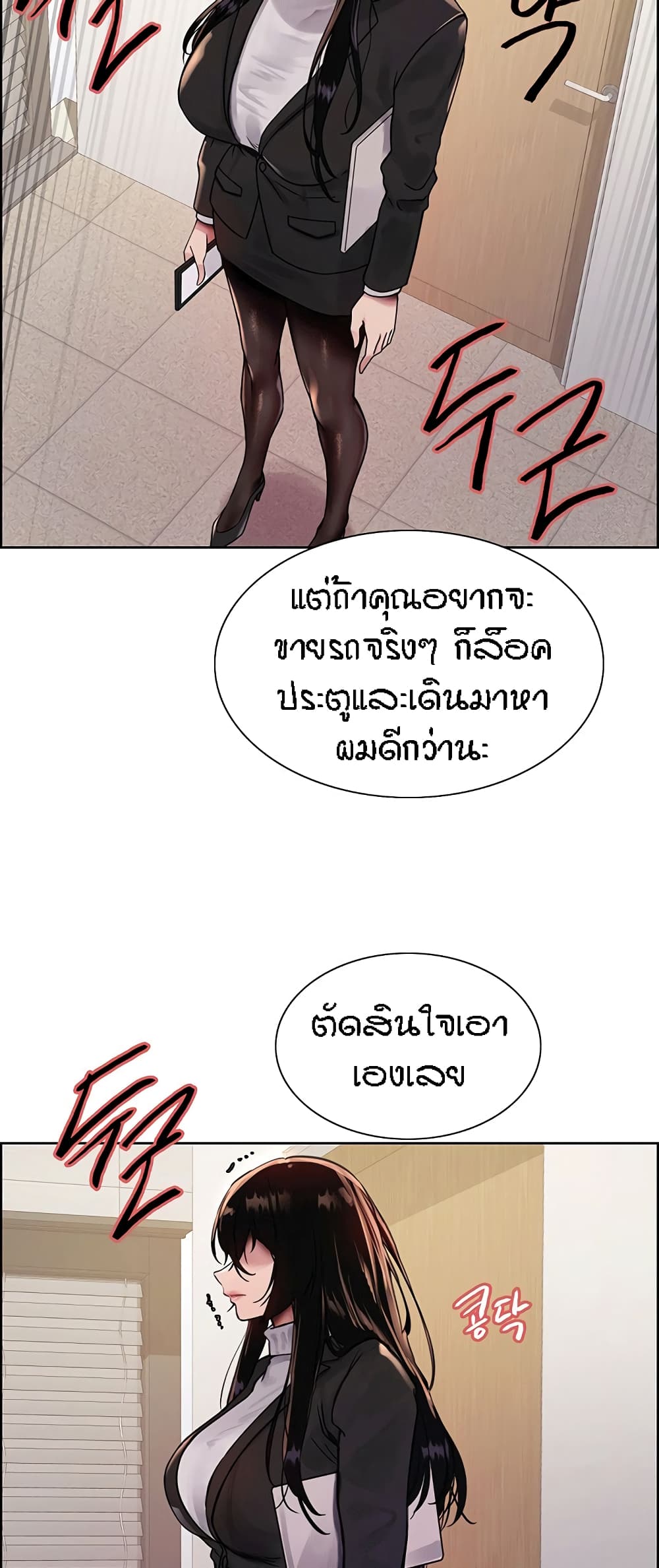 อ่านมังงะ Sex-stop Watch ตอนที่ 80/44.jpg