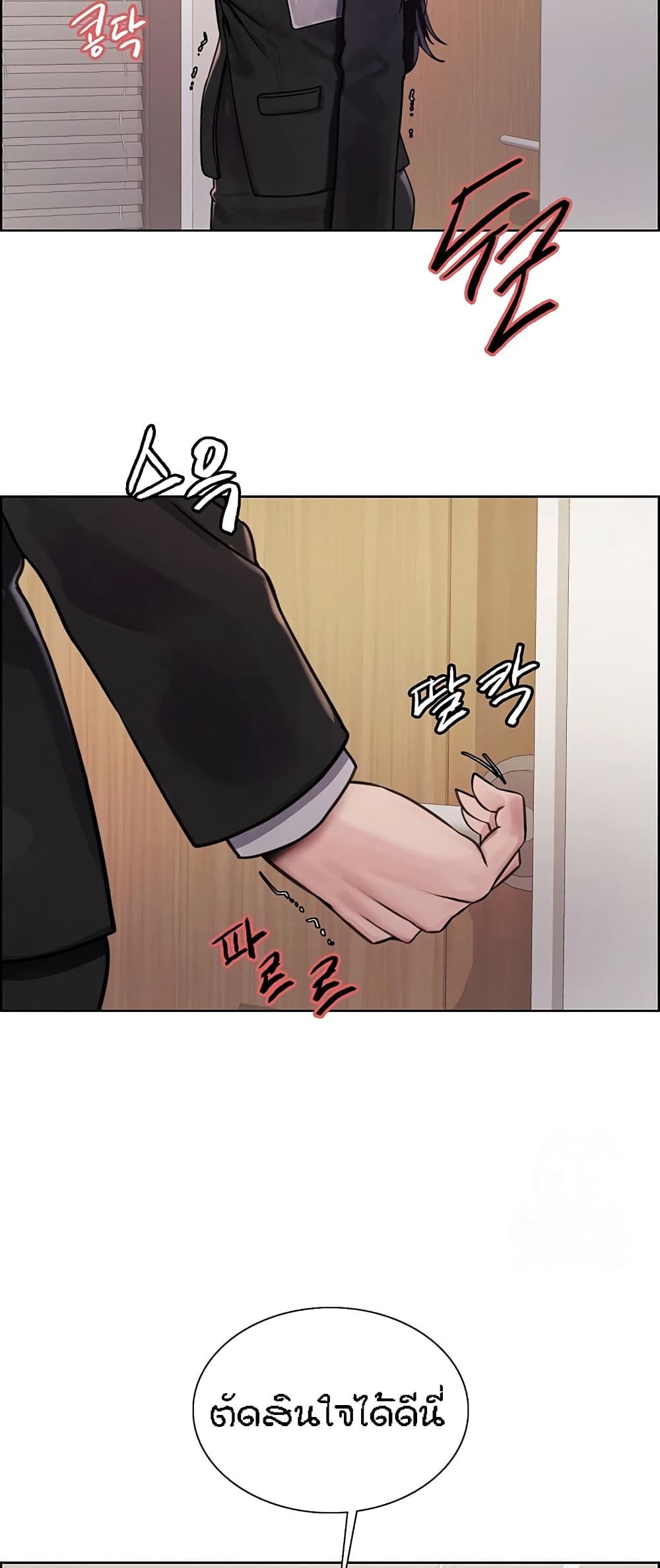 อ่านมังงะ Sex-stop Watch ตอนที่ 80/45.jpg