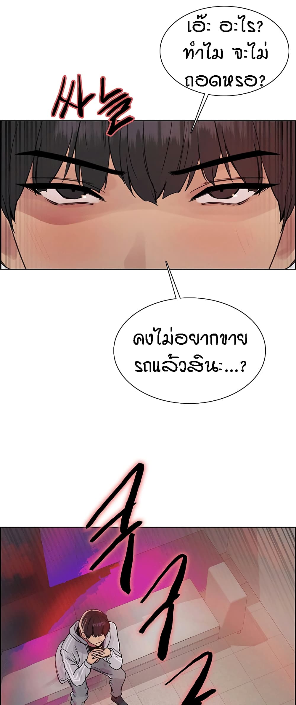 อ่านมังงะ Sex-stop Watch ตอนที่ 80/50.jpg