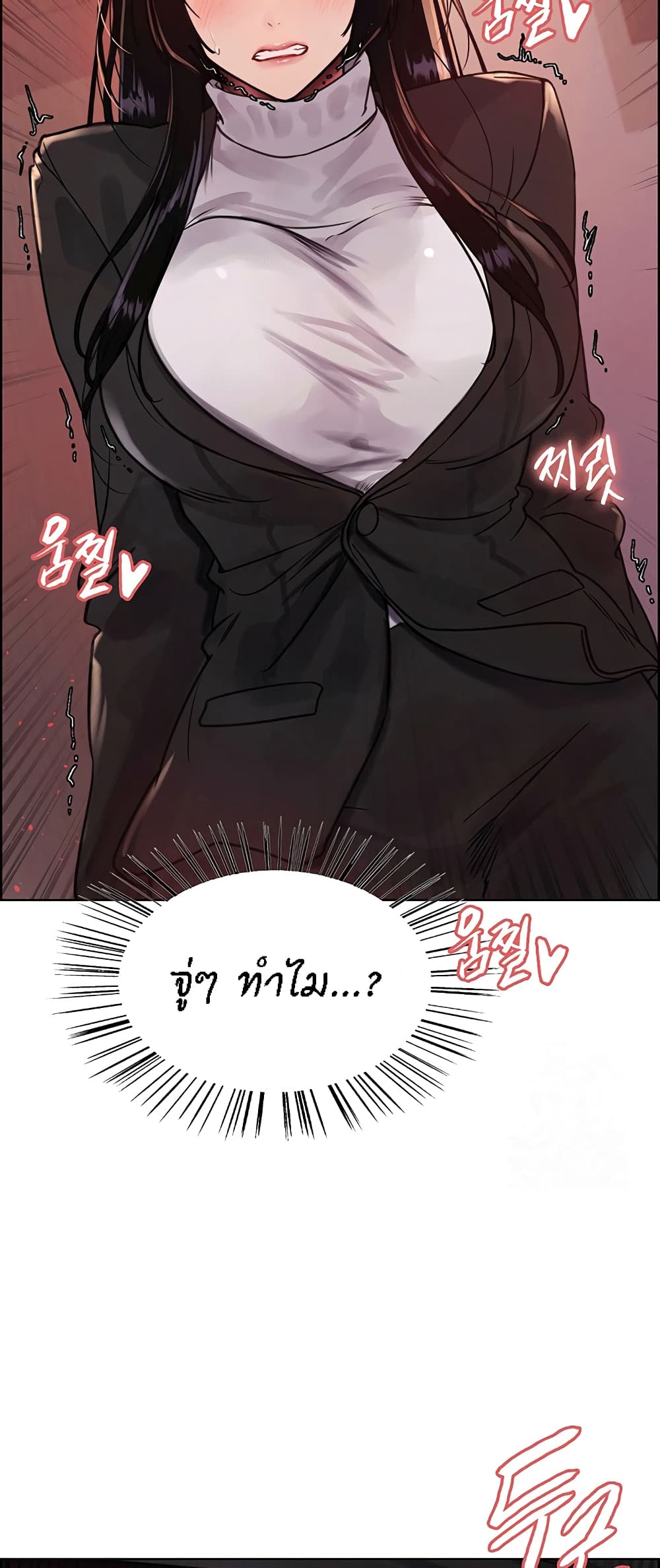 อ่านมังงะ Sex-stop Watch ตอนที่ 80/52.jpg