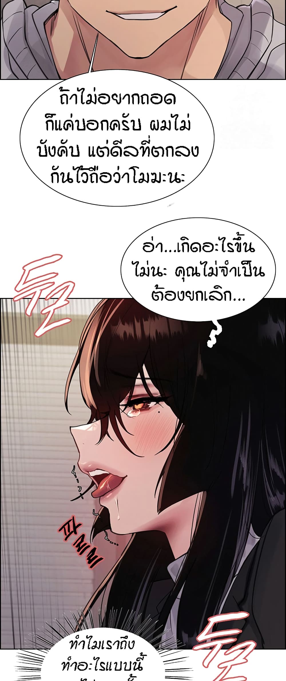 อ่านมังงะ Sex-stop Watch ตอนที่ 80/54.jpg