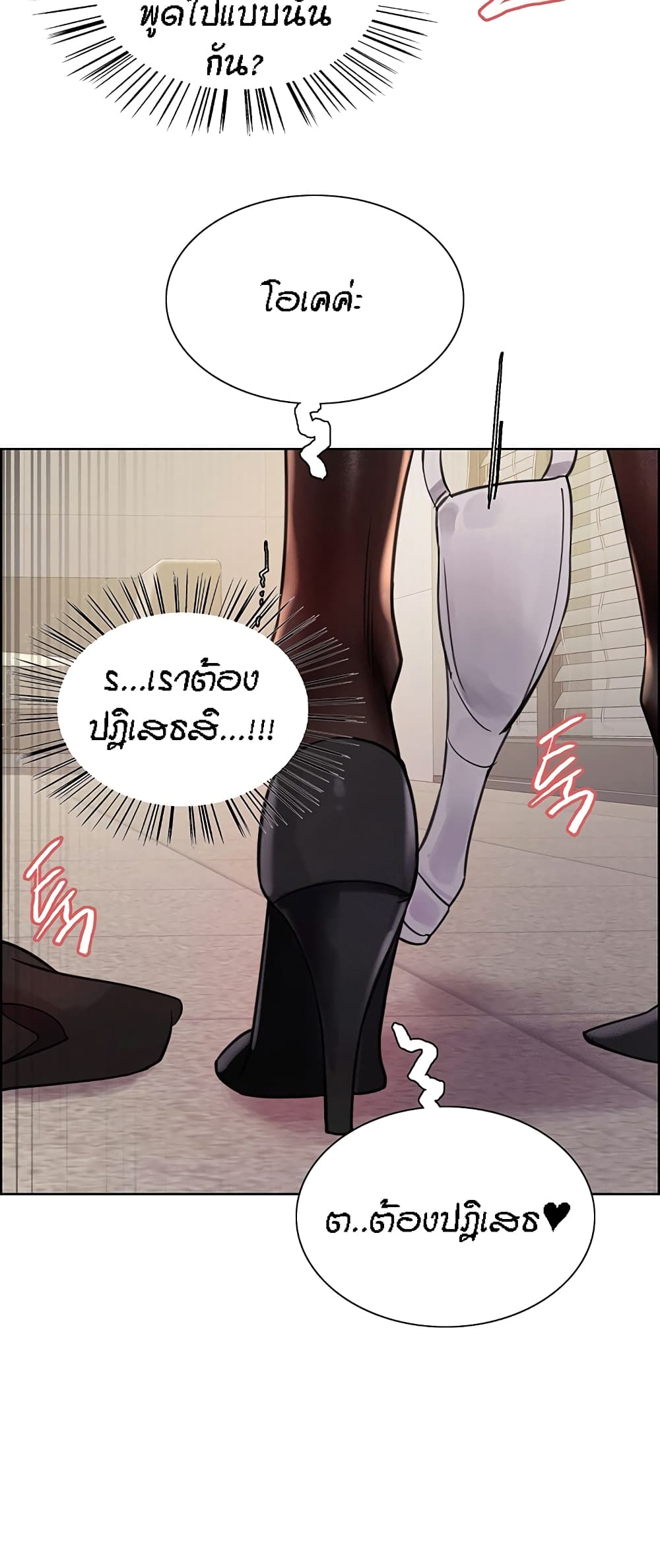 อ่านมังงะ Sex-stop Watch ตอนที่ 80/55.jpg