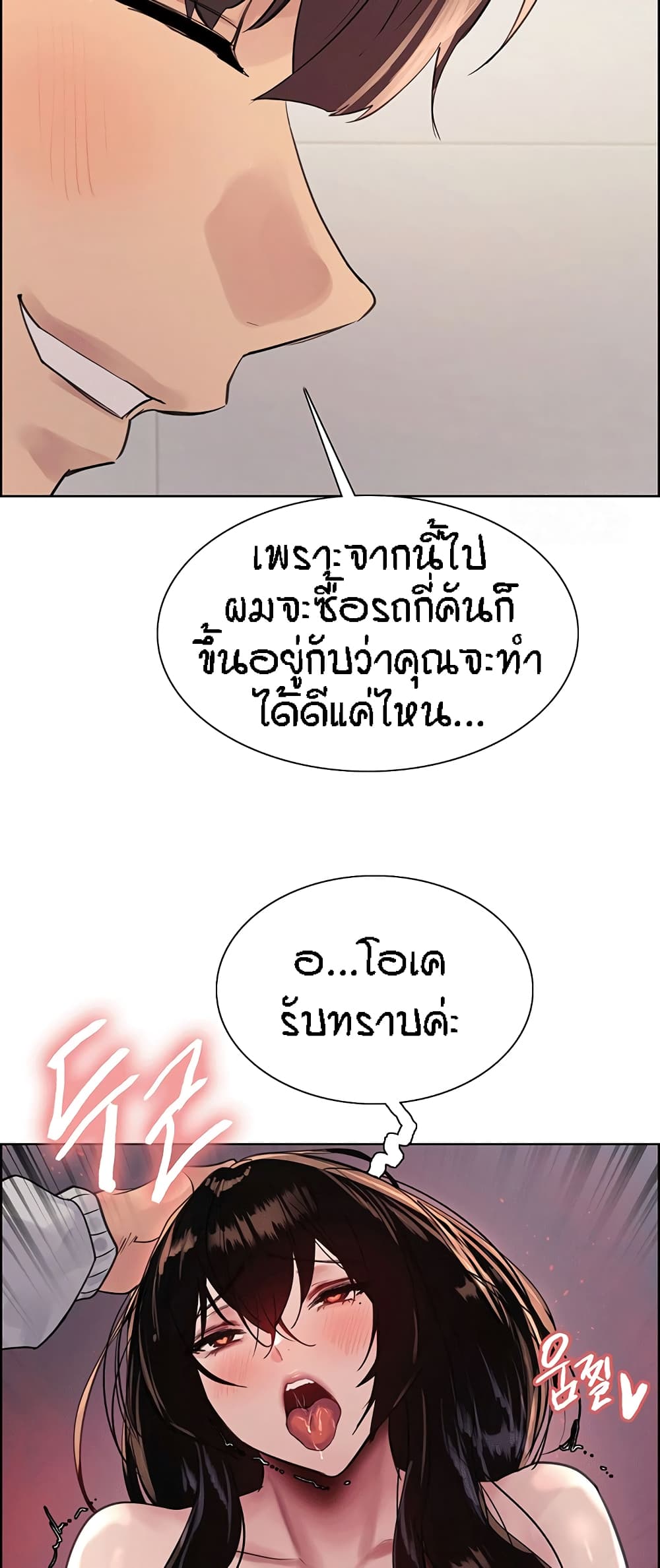 อ่านมังงะ Sex-stop Watch ตอนที่ 80/59.jpg