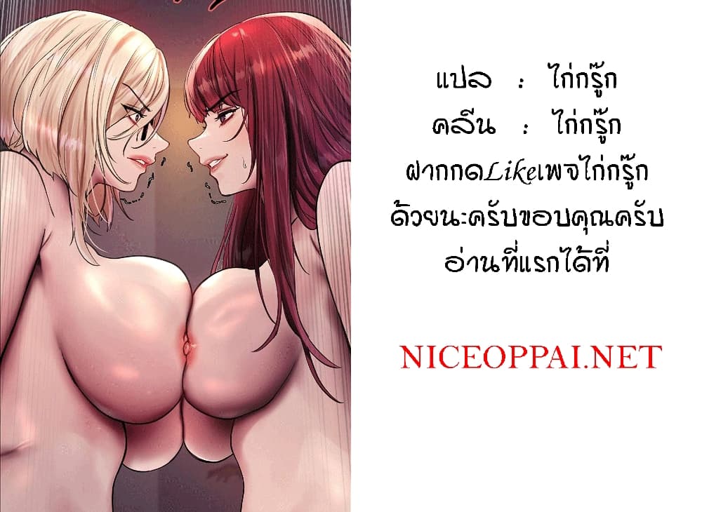 อ่านมังงะ Sex-stop Watch ตอนที่ 80/61.jpg