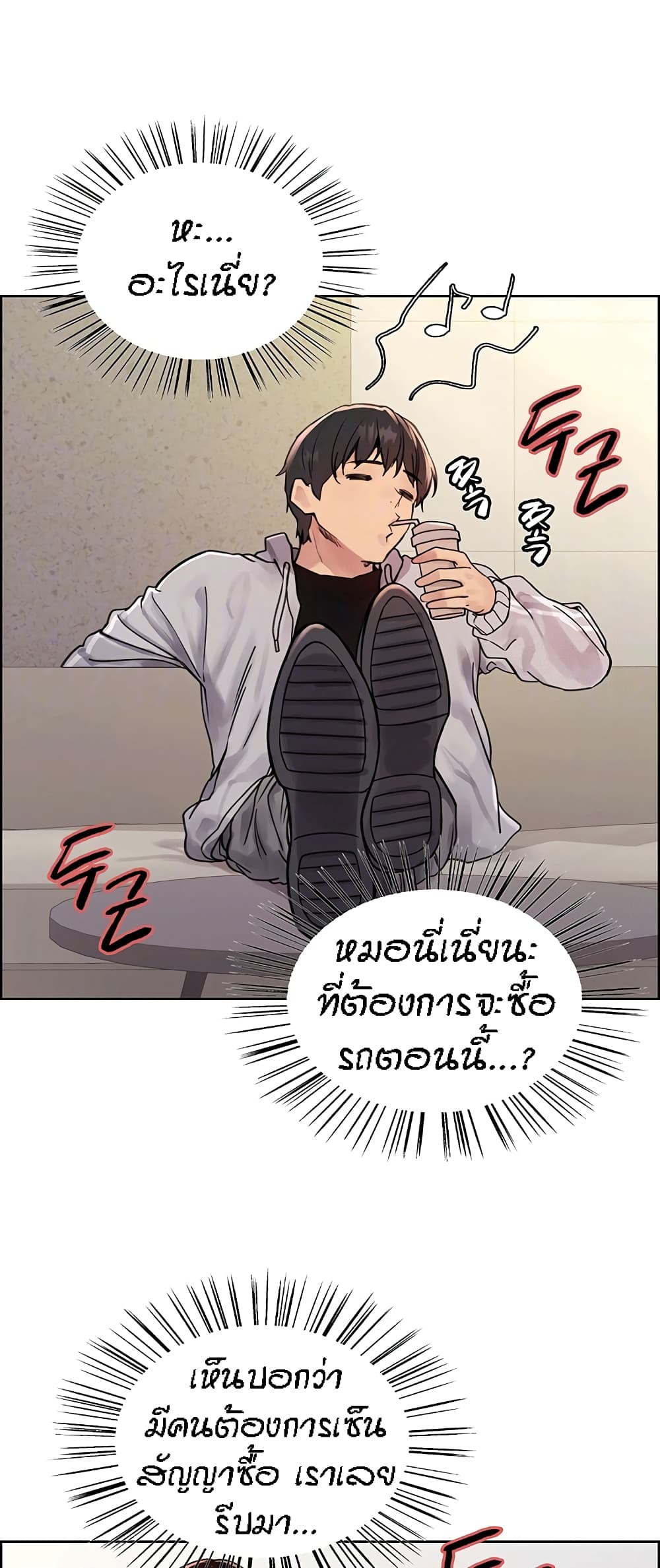 อ่านมังงะ Sex-stop Watch ตอนที่ 80/6.jpg