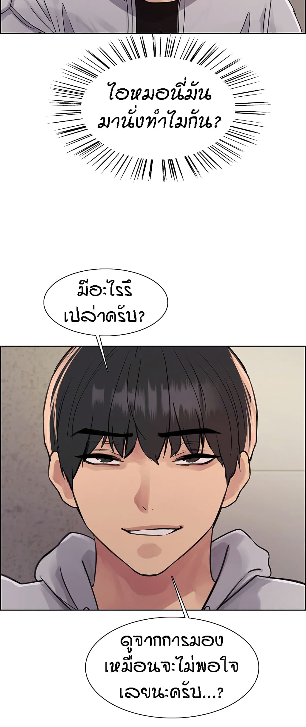 อ่านมังงะ Sex-stop Watch ตอนที่ 80/8.jpg