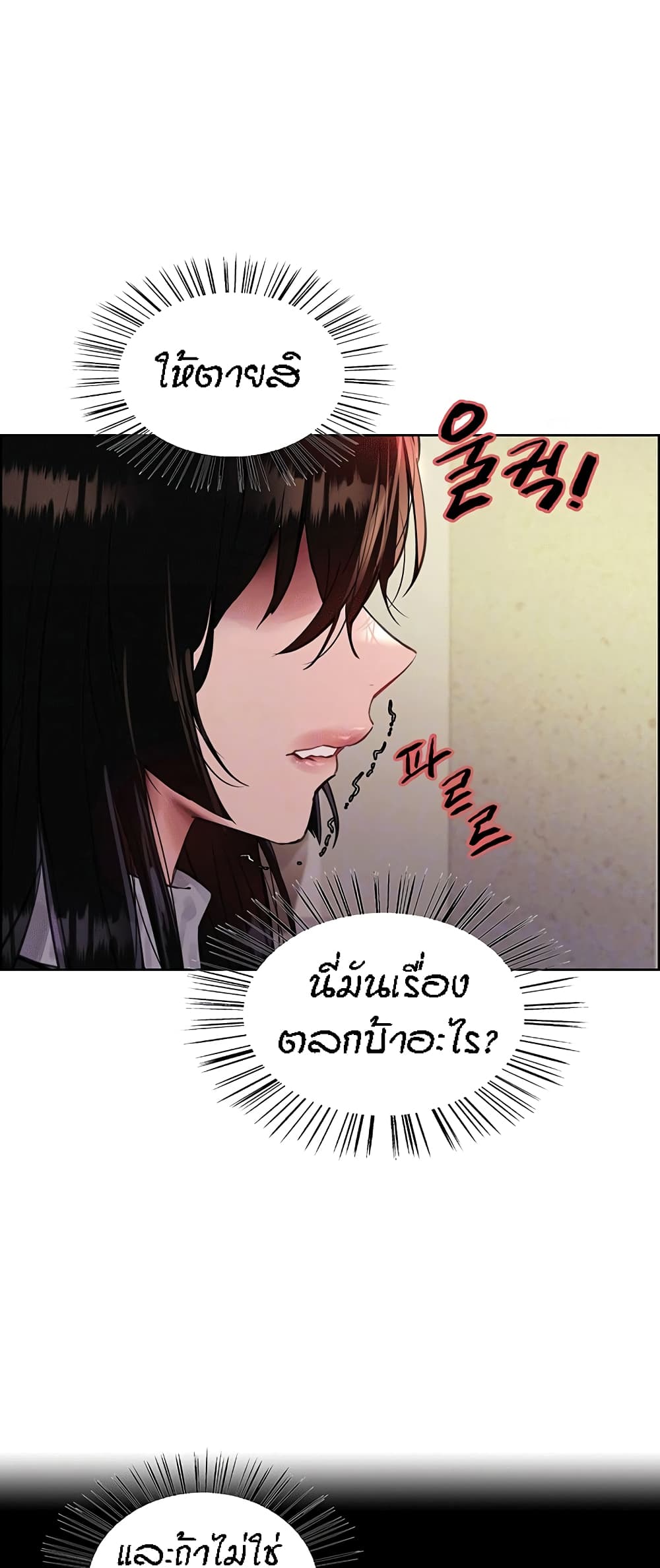 อ่านมังงะ Sex-stop Watch ตอนที่ 80/9.jpg