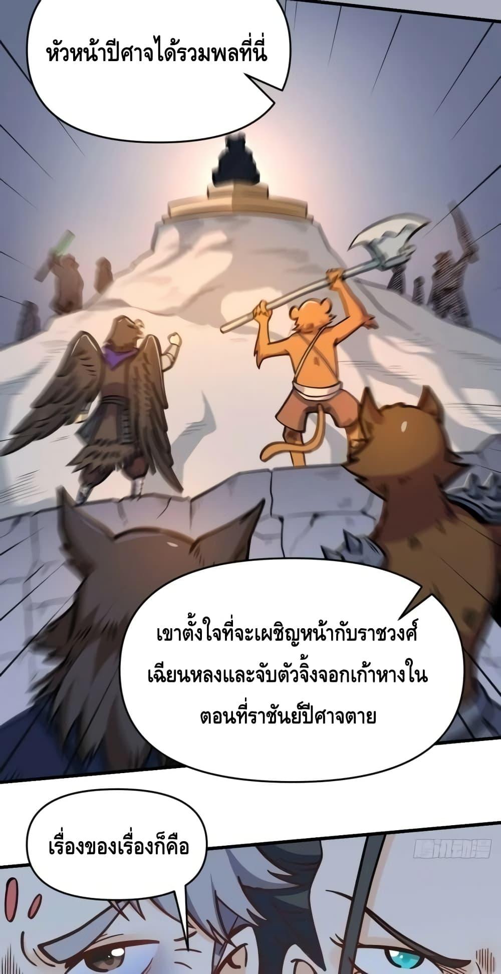 อ่านมังงะ It Turns Out That I Am A Big Cultivator ตอนที่ 142/10.jpg