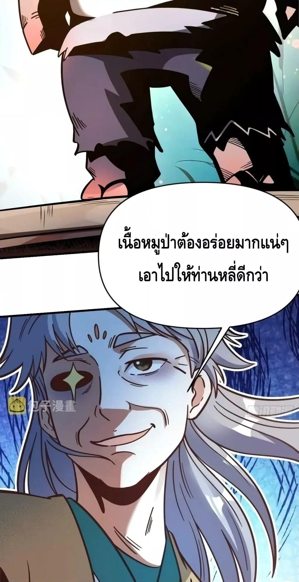 อ่านมังงะ It Turns Out That I Am A Big Cultivator ตอนที่ 142/12.jpg