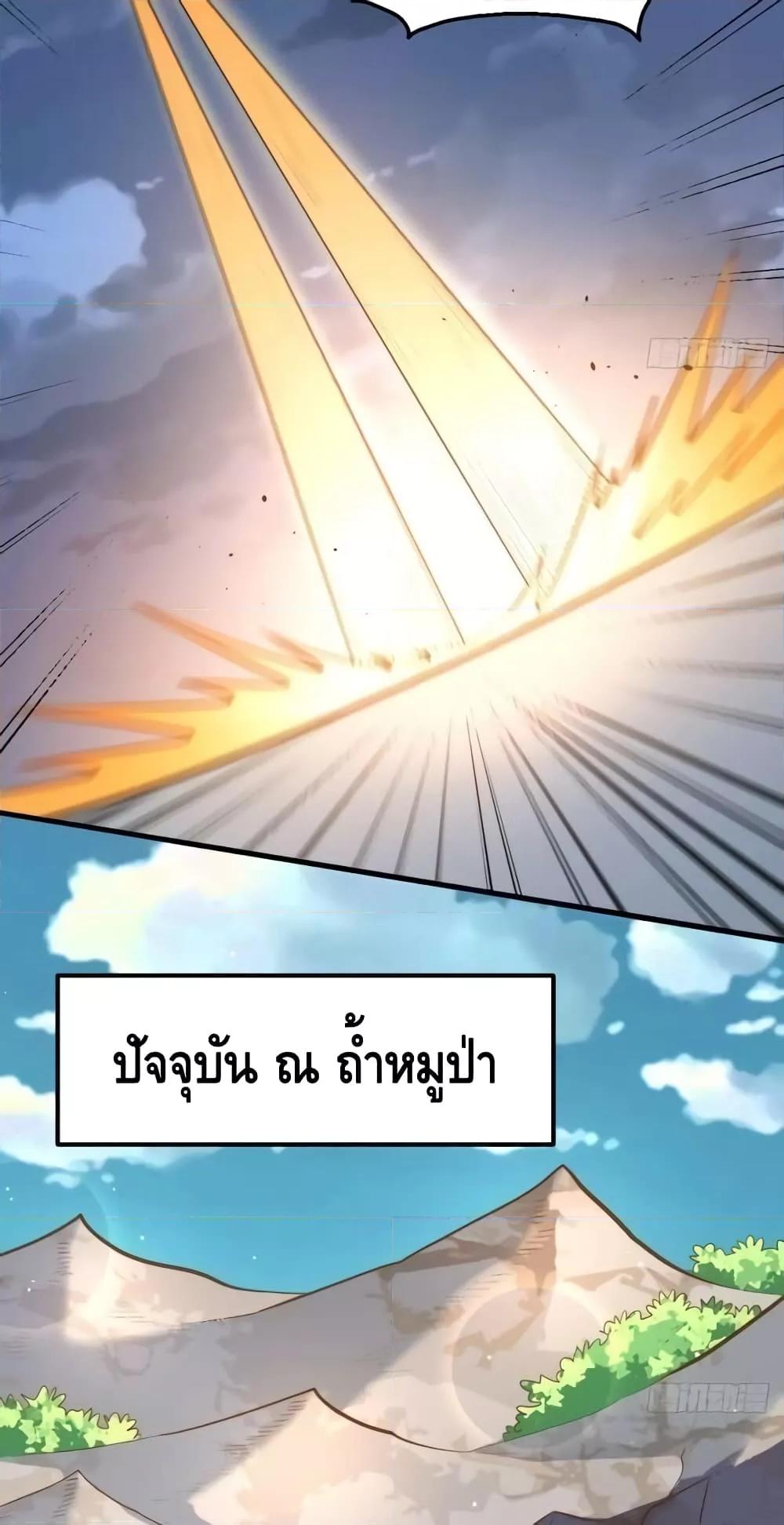 อ่านมังงะ It Turns Out That I Am A Big Cultivator ตอนที่ 142/15.jpg