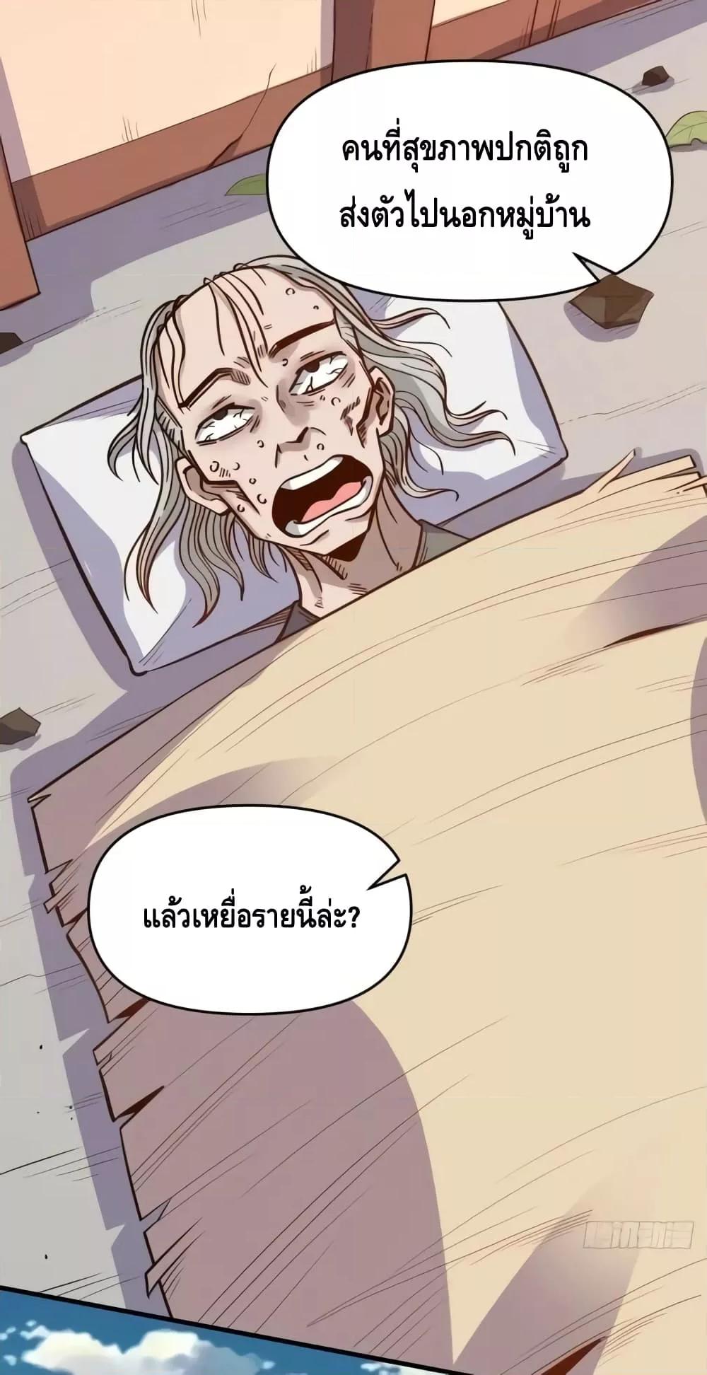 อ่านมังงะ It Turns Out That I Am A Big Cultivator ตอนที่ 142/1.jpg