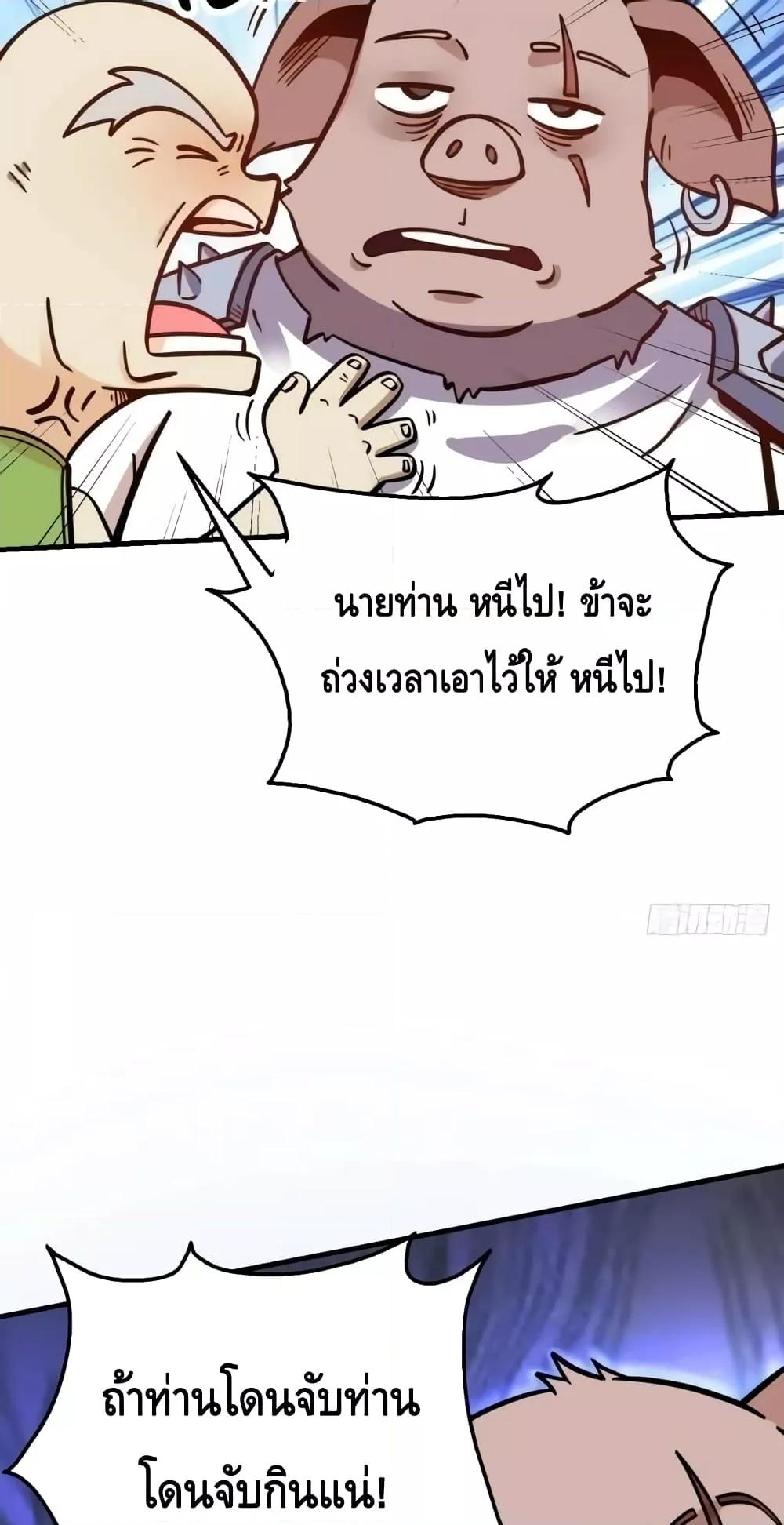 อ่านมังงะ It Turns Out That I Am A Big Cultivator ตอนที่ 142/21.jpg