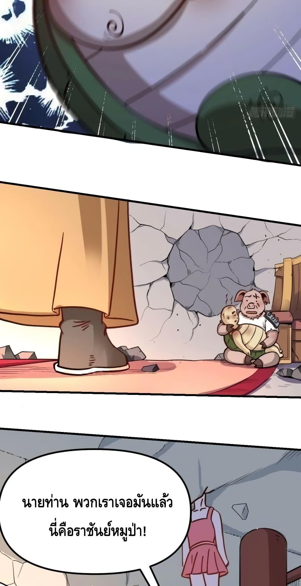 อ่านมังงะ It Turns Out That I Am A Big Cultivator ตอนที่ 142/26.jpg