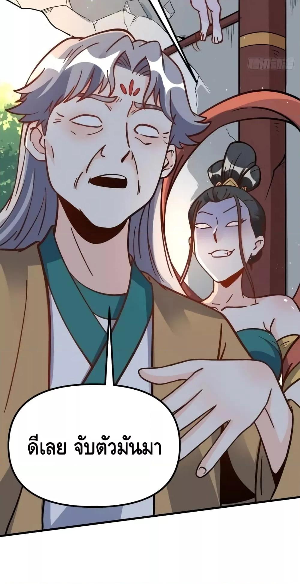 อ่านมังงะ It Turns Out That I Am A Big Cultivator ตอนที่ 142/27.jpg