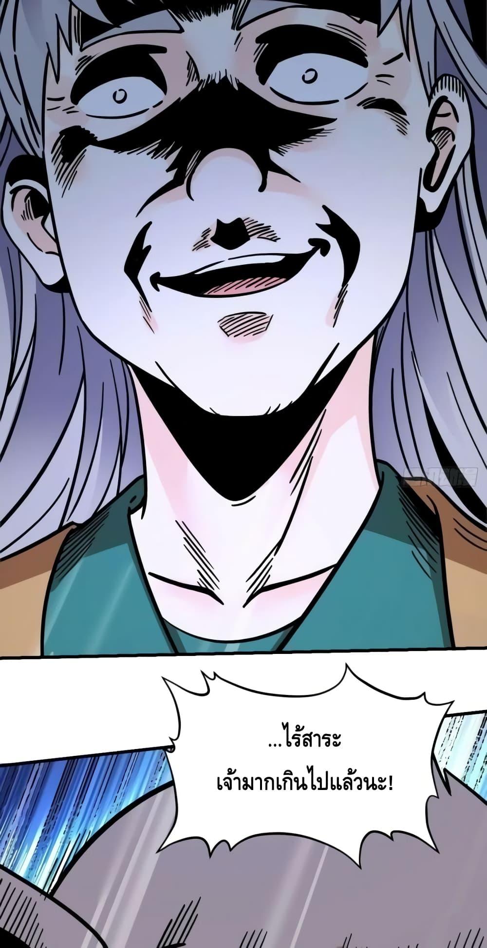อ่านมังงะ It Turns Out That I Am A Big Cultivator ตอนที่ 142/32.jpg