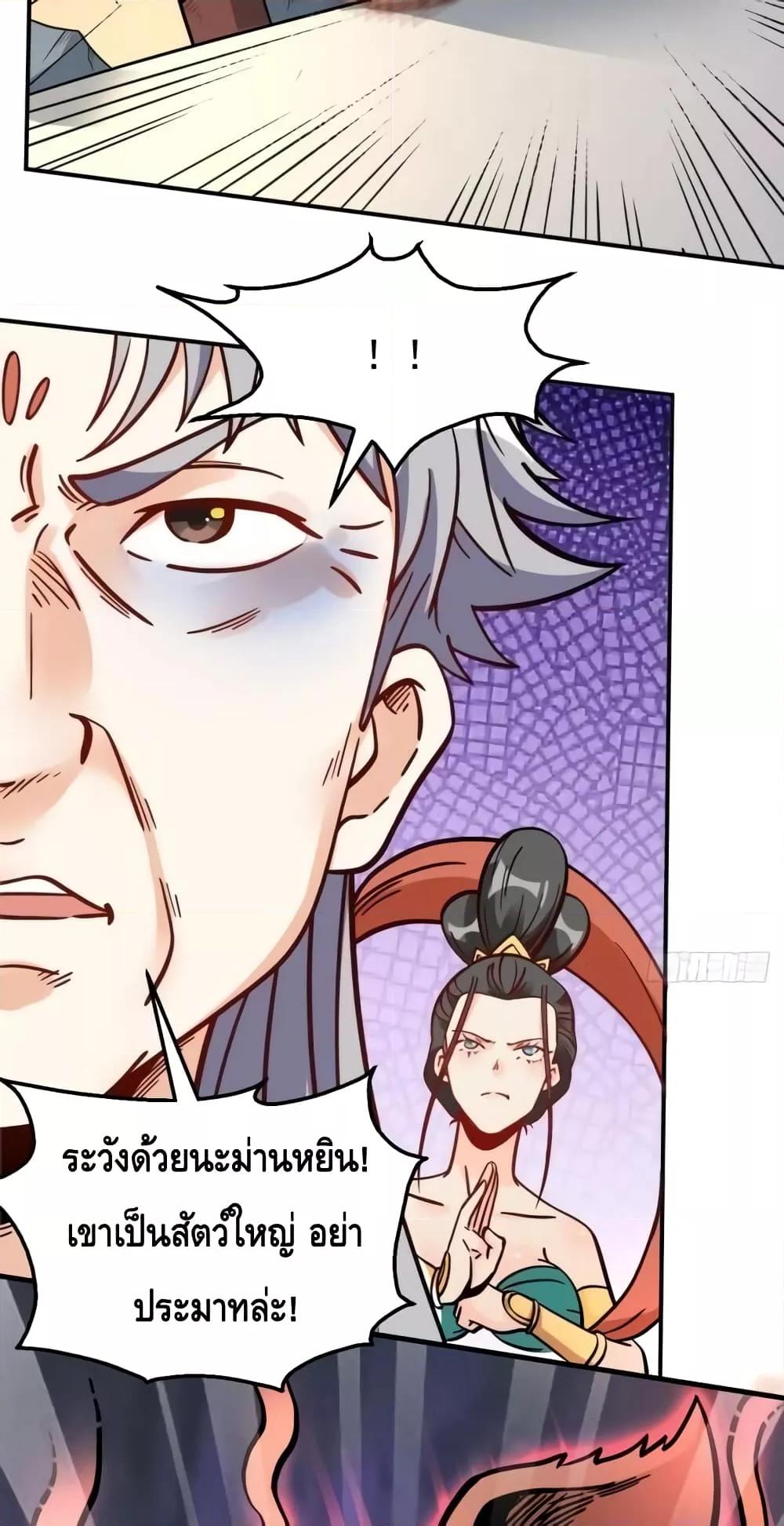 อ่านมังงะ It Turns Out That I Am A Big Cultivator ตอนที่ 142/35.jpg