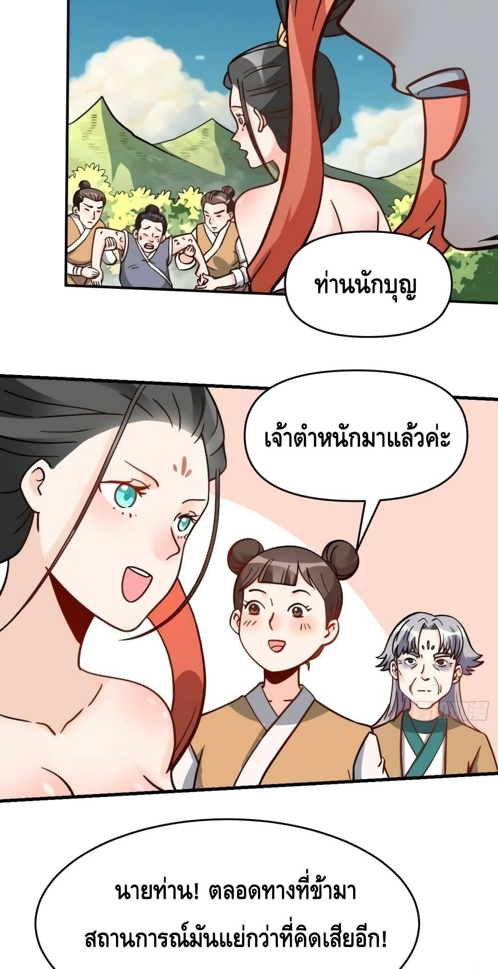 อ่านมังงะ It Turns Out That I Am A Big Cultivator ตอนที่ 142/3.jpg