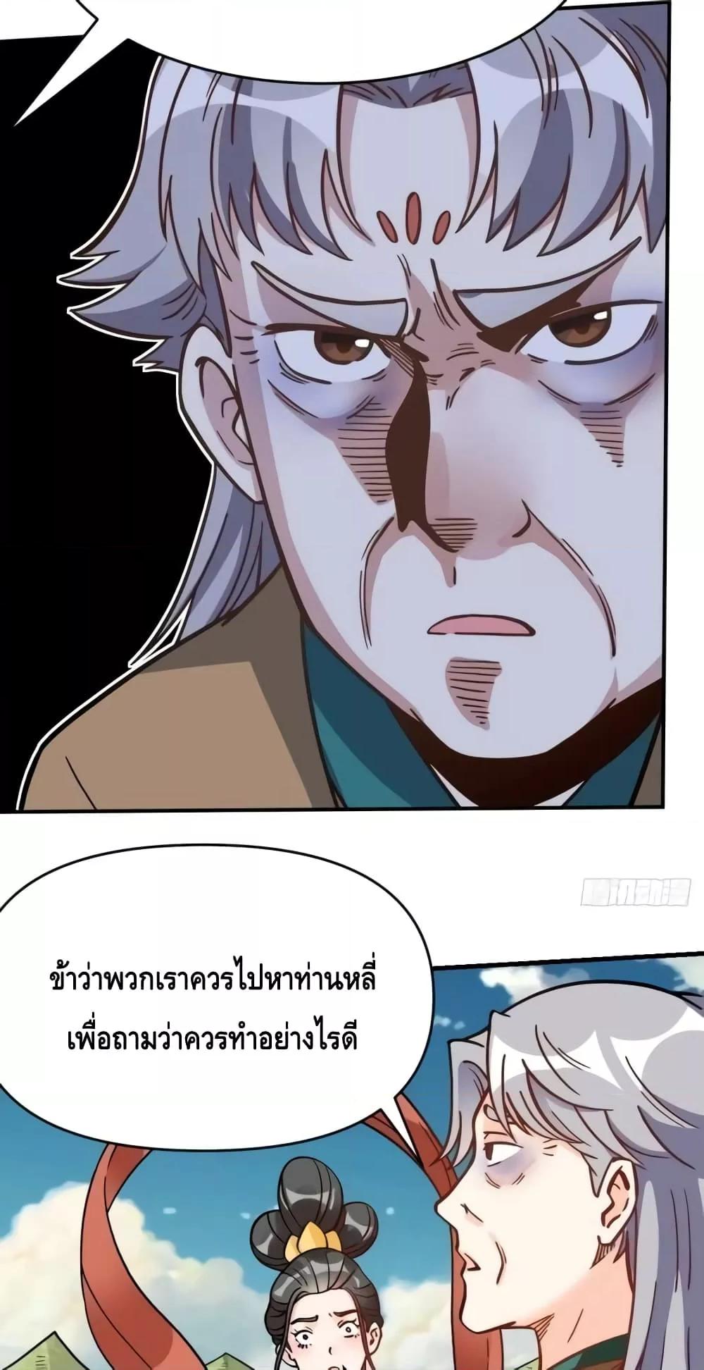 อ่านมังงะ It Turns Out That I Am A Big Cultivator ตอนที่ 142/4.jpg