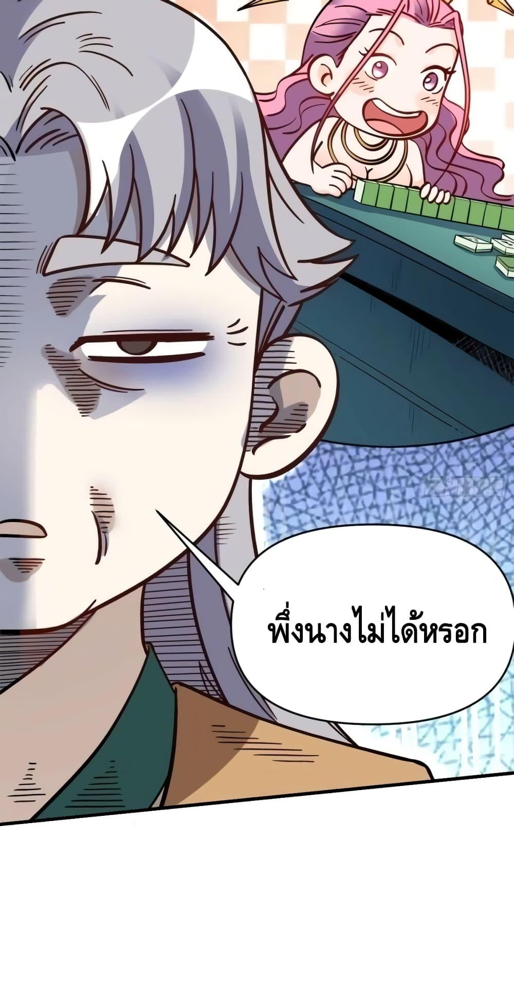 อ่านมังงะ It Turns Out That I Am A Big Cultivator ตอนที่ 142/6.jpg