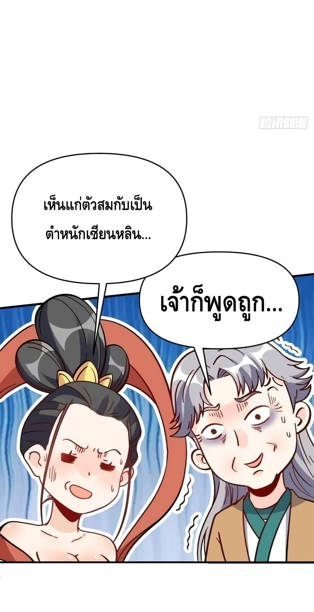 อ่านมังงะ It Turns Out That I Am A Big Cultivator ตอนที่ 142/7.jpg