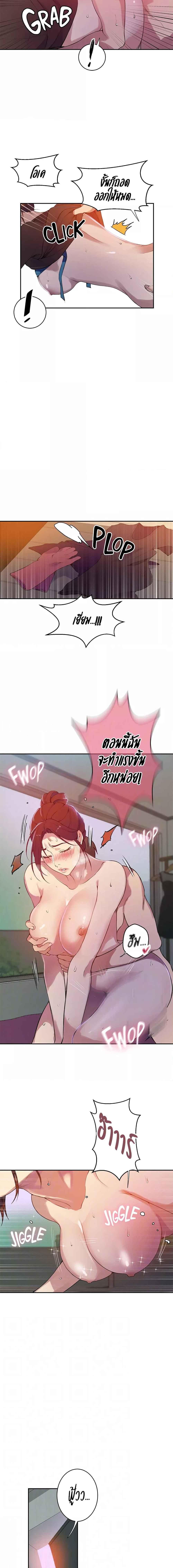 อ่านมังงะ Secret Class ตอนที่ 208/0_2.jpg